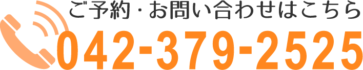 ながぬま鍼灸整骨院の電話番号