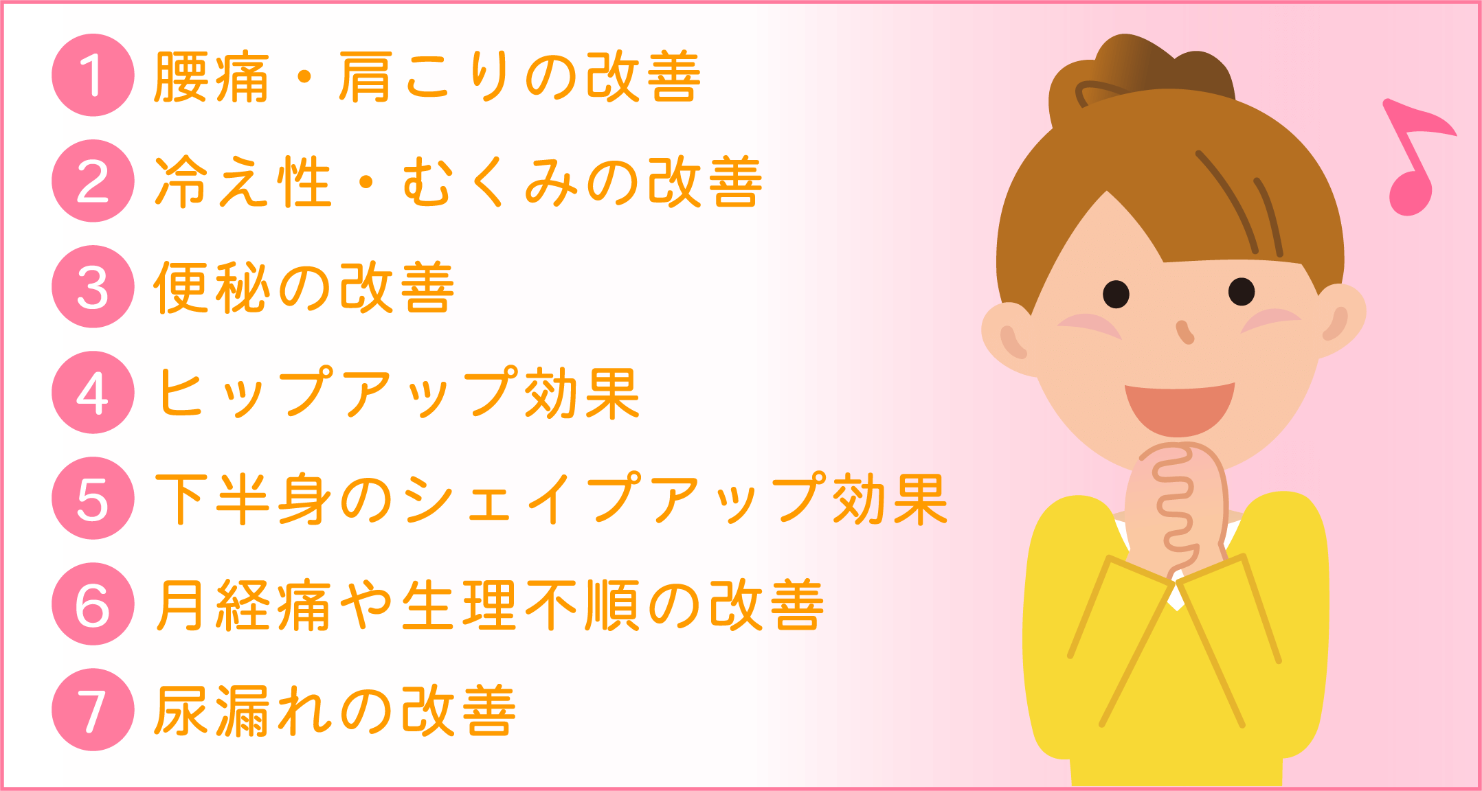 産後骨盤矯正でこんな嬉しい効果が!